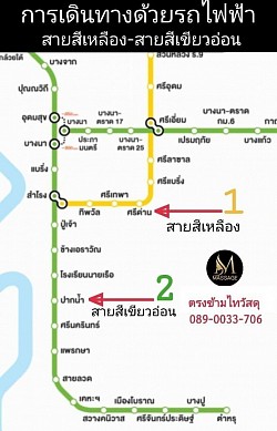 เดินทางด้วยรถไฟฟ้า